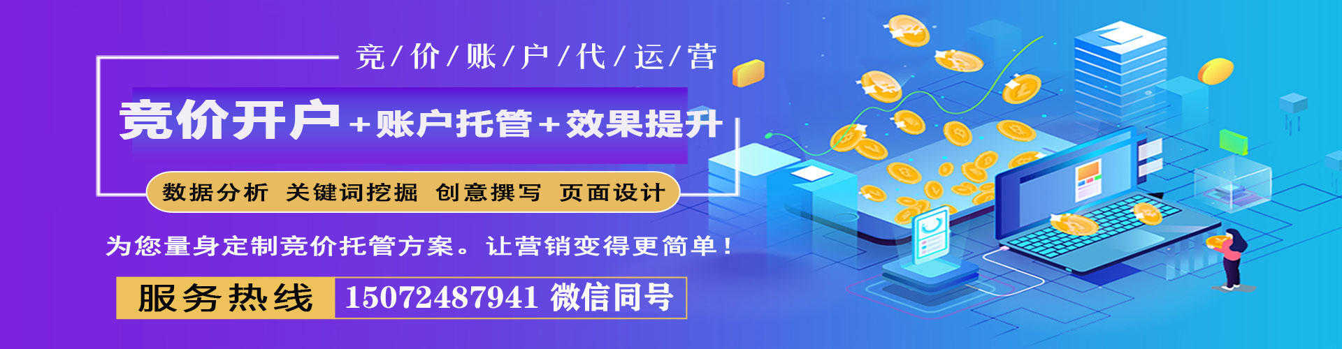 湖州微博信息流